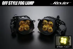 トヨタ車用 オフスタイル LEDフォグランプ イエロー 左右 30系 アルファード ヴェルファイア 50系前期/30系 RAV4 ヴァンガード前期 C-HR前期 FJクルーザー アクア NHP10 90系 ノア S-Z S-G/80系70系ノア ヴォクシーのサムネイル