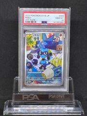 PSA10 リオル AR sv1S 086/078 - スカーレットex - メルカリ