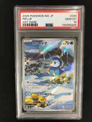 ★1393ポケモンカード　ポッチャマ　085/080　PSA10のサムネイル