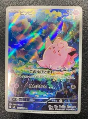 【ポケモン】ピッピ 086/080 AR