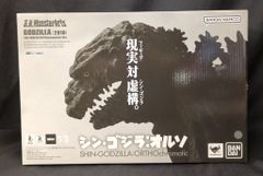 バンダイスピリッツ S.H.MonsterArts ゴジラ(2016)第4形態 オルソクロマチックver.