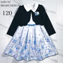 美品 3点セット waltz by BRAMS DESIGN 女の子120 セレモニースーツ ビームス セットアップ 卒園式 入学式 キッズ 子供服  オシャレ かわいい ドレス