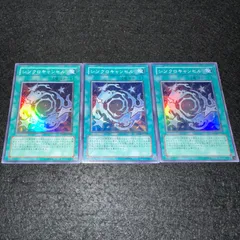 【遊戯王】No.6288 シンクロキャンセル TDGS スーパー スーパーレア　3枚