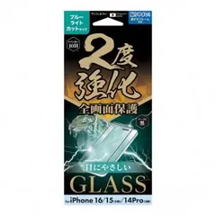 iPhone16/15/14Pro対応 2度強化ガラス(フレーム) ブルーライトカット i38FGLBLF