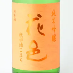 【新品】花邑 純米吟醸 秋田酒こまち 720ml 2026.4製造 両関酒蔵