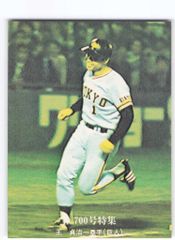 藤田平選手(阪神) カルビーカード 写真掲載分 - メルカリ