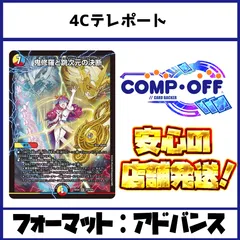 2026年最新】4cテレポートホールの人気アイテム - メルカリ