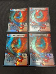 デュエルマスターズ　氷柱と炎弧の決断　4枚 パーフェクトコールドフレイム