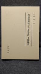小山 真樹代「子平推命 : 完全独習版」 初版帯付き - メルカリ