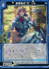 SDX 剣士ゼータ 闘士ZZ 法術士ニュー - メルカリ