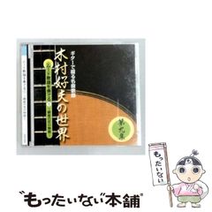 藤井久仁江CD全集 箏曲地歌の世界 CD全5枚揃 生田流箏曲第一人者