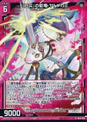 2026年最新】ヤトノカミの人気アイテム - メルカリ
