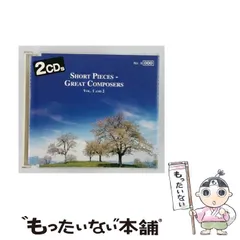 【中古】 [449258-2] 偉大な作曲家の小品集 Vol.1 & Vol.2 /  / 