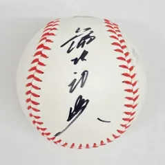プロ野球OBクラブ 篠塚和典 直筆サインボール