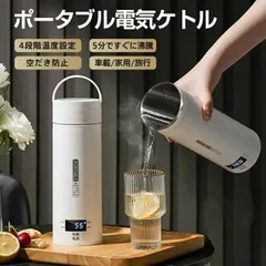 휴대용 전기 주전자, 전기 물병, 4가지 온도 설정, 휴대용 전기 주전자, 500ml, 소형, 경량, 미니 보온병, 냄비, 누수 방지, 비움 방지 기능, 보온 기능, 자동 전원 끄기