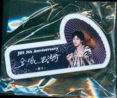 JO1 2025 5th Anniversary ~祭り~ 金城碧海 ネームプレート