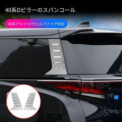 ヴェルファイア ヘッドライトカバー4P ドット アウトレット 134 - メルカリ
