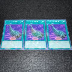 遊戯王】No.6300 左腕の代償 MP01 ミレウル ミレニアムウルトラ 3枚