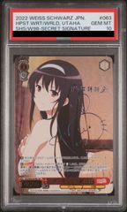 PSA10】 ヴァイスシュヴァルツ 二人の時間 千鶴 優勝景品 pr+ - メルカリ