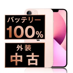 バッテリー100% 【中古】 iPhone13 mini 128GB ピンク SIMフリー 本体 スマホ アイフォン アップル apple 【送料無料】 ip13mmtm1824a