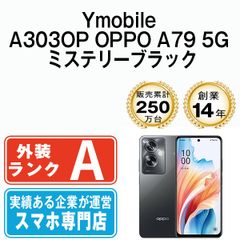 中古】 A303OP OPPO A79 5G ミステリーブラック SIMフリー 本体 ワイ 