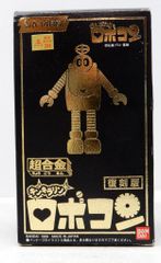 新品 未使用品 バンダイ 超合金 キンキラリンロボコン&がんばれ