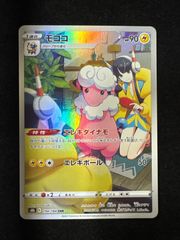 ポケモン】モココ CHR S8b VMAXクライマックス 194/184 - メルカリ