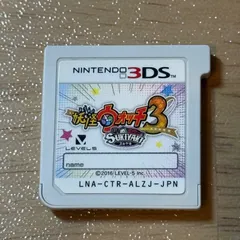 4-133 3DS 妖怪ウォッチ3 スキヤキ ソフトのみ