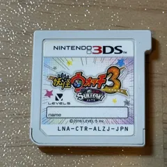 4-134 3DS 妖怪ウォッチ3 スキヤキ ソフトのみ