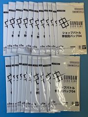 ガンダムカードゲーム ショップバトル 優勝者パック04 参加賞パック 2