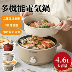 電気鍋、多機能調理鍋、電気炒め器・蒸し器、大容量、家庭用・寮用に最適、ノンスティック加工、一層/二層式、上は蒸し、下は沸騰、均一な加熱、お手入れ簡単、高温/空焚き時に自動電源オフのサムネイル