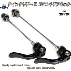 チタン製シャフト軽量クイックリリース 前後2本組 - メルカリ