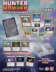 グリードアイランド パーフェクトコレクタブルセット 中国限定復刻版 