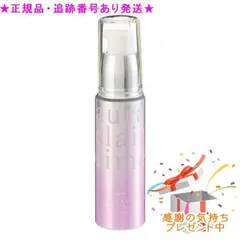 Naris ナリス セルグレース オーラクレール プライマー 30mL プレゼント付のサムネイル