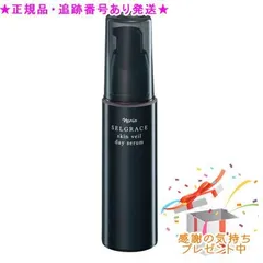 Naris ナリス セルグレース スキンヴェール デイセラム 30mL プレゼント付のサムネイル