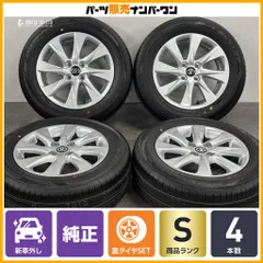 【2026年製 新車外し品】トヨタ アクア 純正 15in 6J +45 PCD100 ダンロップ エナセーブ EC300+ 185/65R15 カローラフィルダー 即納可能のサムネイル