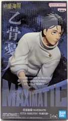 BANDAI SPIRITS MAXIMATIC YUTA OKKOTSU 死滅回游　呪術廻戦　乙骨憂太 死滅回游