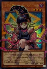 ガガガガール－ゼロゼロコール(オーバーフレーム)【LOCH-JP012 UR】 遊戯王OCG