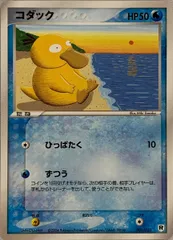 コダック [ロケット団ハーフデッキW silver] 001/020 傷有り ポケモンカード ポケカ