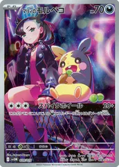 マリィのモルペコ [スターターセットex マリィのモルペコ＆オーロンゲex] 020/019 ポケモンカード ポケカ