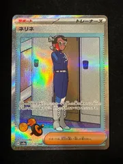ネリネ 232/187 SAR B58