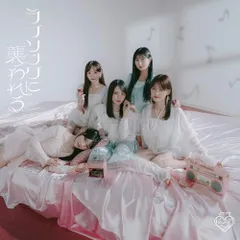 (CD)ラブソングに襲われる (Type B) - =LOVE (特典なし)／=LOVE