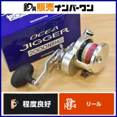 シマノオシアジガー2000HRHG右巻き中古 シマノ（SHIMANO） オシアジガー 2000NRHG (右ハンドル) 2017年モデル