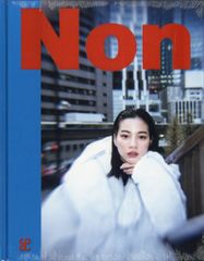 Non のん 能年玲奈 ポスター 限定 非売品 - メルカリ