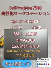 2026年最新】DELl precision 7560の人気アイテム - メルカリ