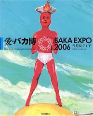 2026年最新】五月女ケイ子の人気アイテム - メルカリ