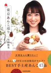 2026年最新】 川田裕美の人気アイテム - メルカリ