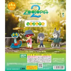 ズー'トピア2 ならぶんです [全4種セット(フルコンプ)] ガチャ ガチャガチャ カプセルトイ☆彡