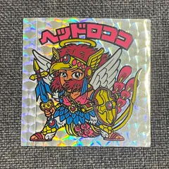 2026年最新】30ヘッドロココの人気アイテム - メルカリ