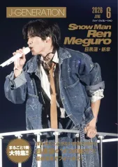 【新品】芸能雑誌 J-GENERATION 2026年6月号 ジェイ・ジェネレーション